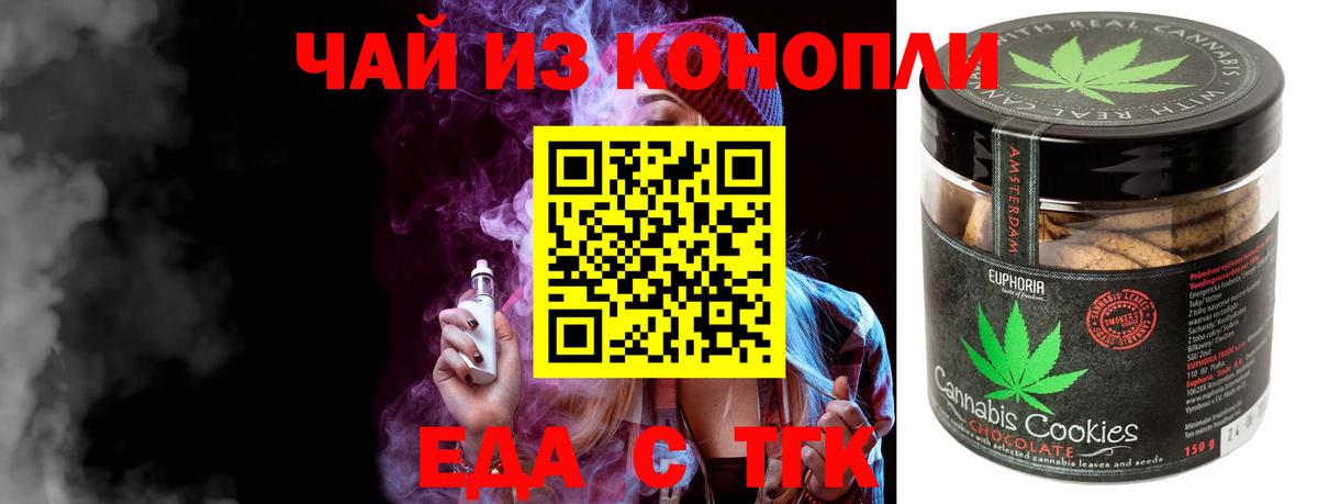Canna-Cookies конопля  Вход с VPN  Асино 