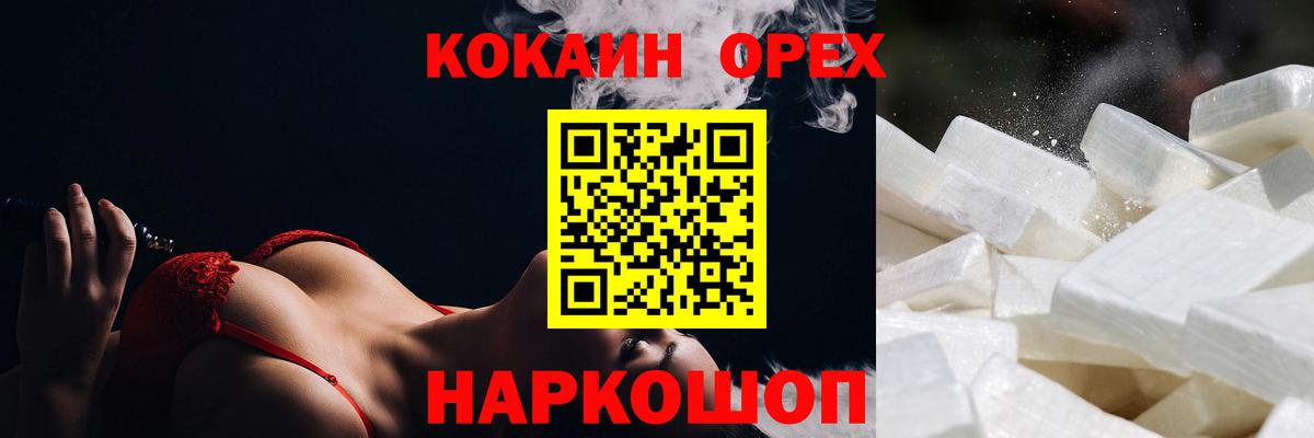 Cocaine VHQ Асино