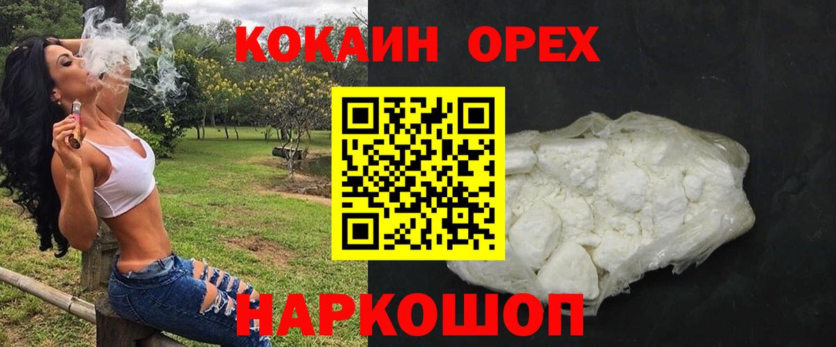 КОКАИН  COCAIN Fish Scale  Вход с VPN  Асино  КОКАИН 97% 