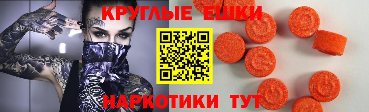 ЭКСТАЗИ Cube  Экстази таблы  мориарти телеграм  Ecstasy  Вход с VPN  Асино  цены  