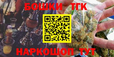 марихуана Белорецк