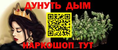 марихуана Белорецк