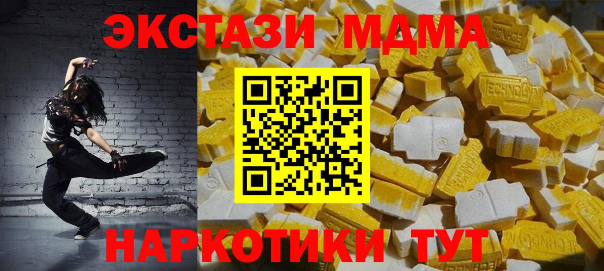 Асино  МДМА  МДМА crystal  Вход с VPN  MDMA кристаллы 