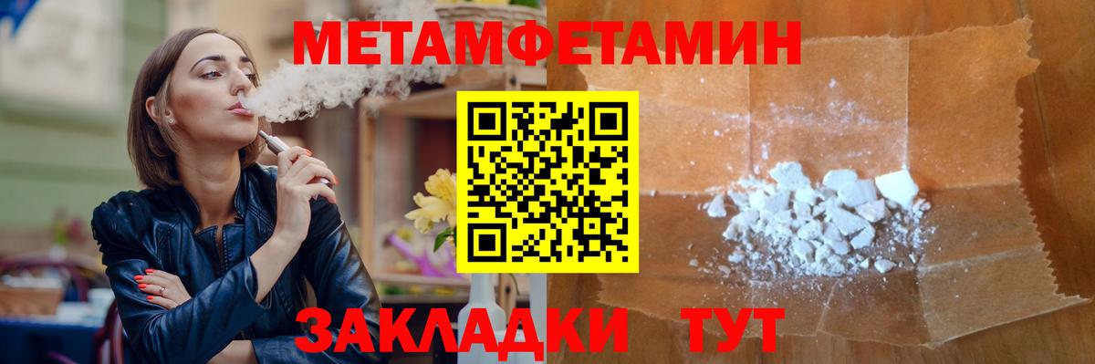Асино  Первитин витя  Вход с VPN  Первитин витя 